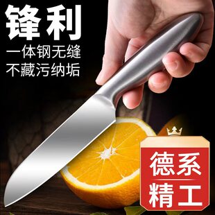 德国不锈钢水果刀家用专业削皮刀锋利小刀切割瓜果辅食用厨房刀具