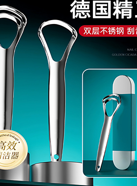 德国舌苔清洁器不锈钢刮舌器专用口腔清理刷子清新去口气神器工具