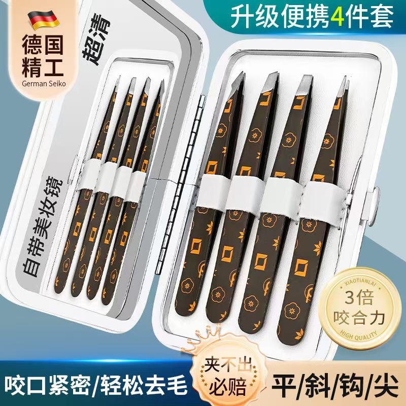 德系眉夹镊子拔毛钳眉毛夹高精密眉钳不锈钢夹子拔白头发胡子神器