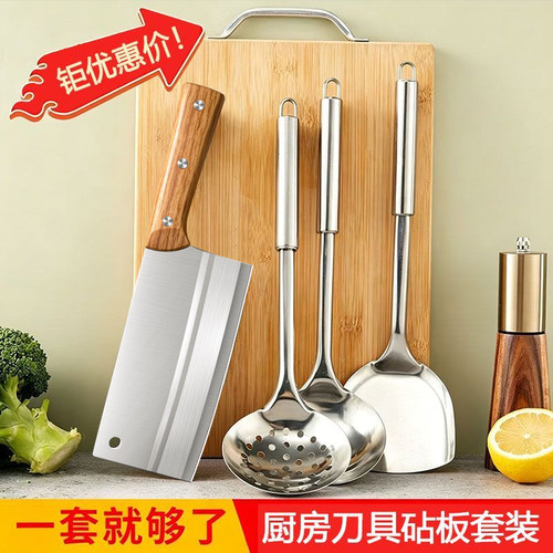 阳江菜刀菜板二合一刀具套装厨房家用切片刀宿舍砧板全套厨具组合