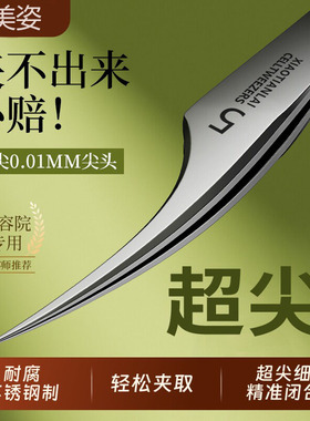 细胞夹镊子粉刺针套装挤痘超细美容院去黑头粉刺工具高精密海豚夹
