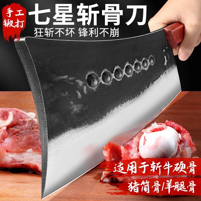 七星斩骨刀砍骨头专用高锰钢高硬度屠夫专用断骨刀坎牛骨头剁骨刀