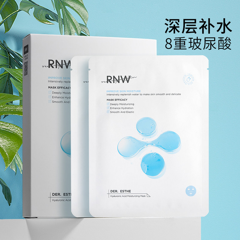 RNW如薇8重玻尿酸补水面膜女舒缓急救脸部修护保湿贴10片/盒,美容护肤/美体/精油,贴片面膜,淘宝优惠券,粉丝福利购,淘宝优惠卷
