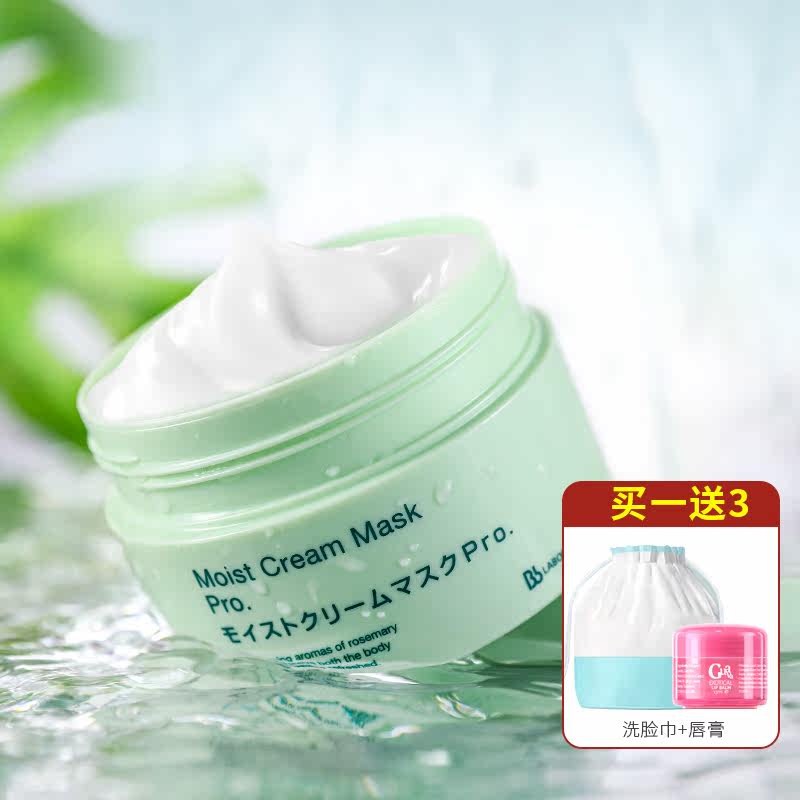 日本bblaboratories复活草面膜修复ph胎盘素保湿水洗式巨补水,美容护肤/美体/精油,涂抹面膜,淘宝优惠券,粉丝福利购,淘宝优惠卷