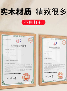 a4专利证书框执照框架荣誉奖状证件挂墙展示木质相框形象墙免打孔