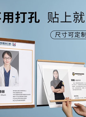 a4亚克力相框挂墙教师简介框老师风采展示员工师资照片墙荣誉证书