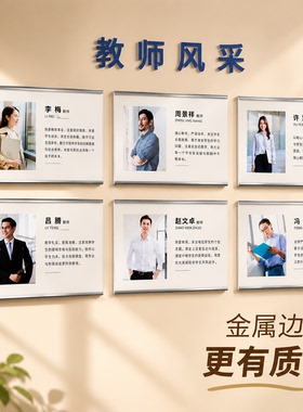 教师简介风采相框挂墙金属边框办公室展示框创意装饰画框