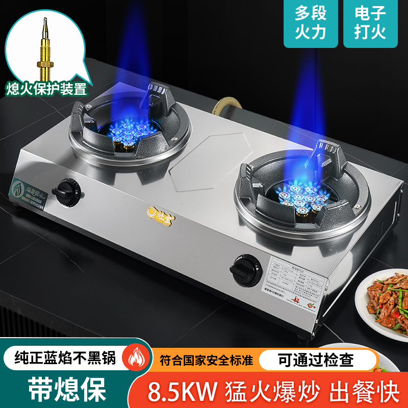 低压煤气灶商用带熄火保护