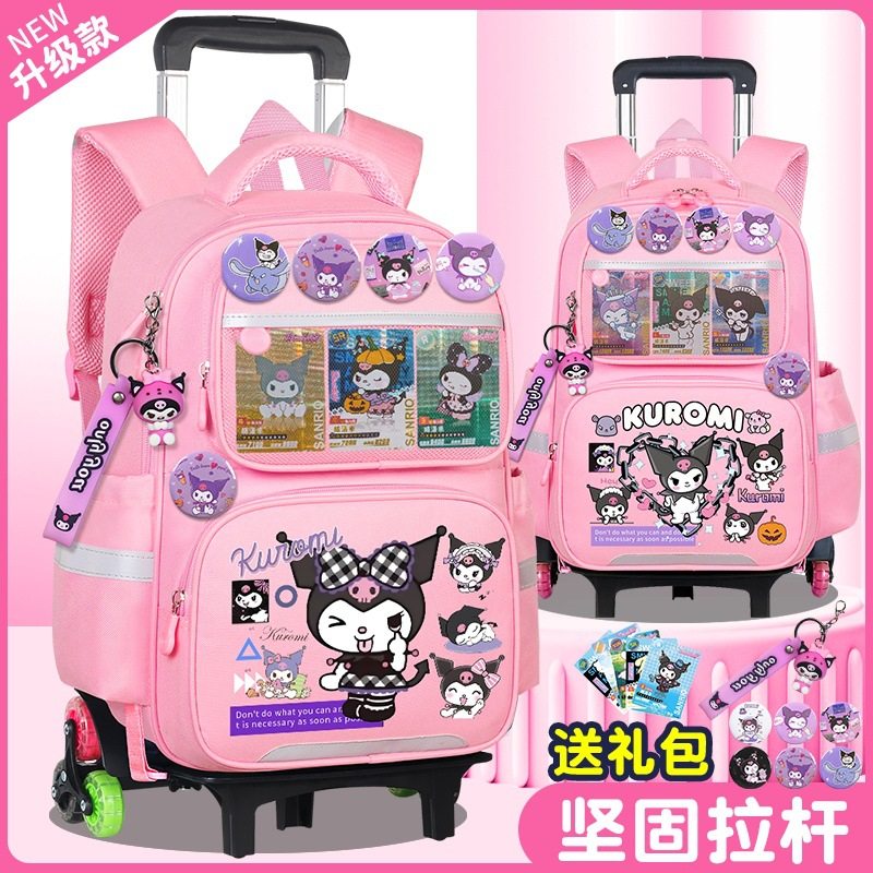 库洛米拉杆书包儿童小学生一二三到六年级女生大容量六轮爬楼耐用