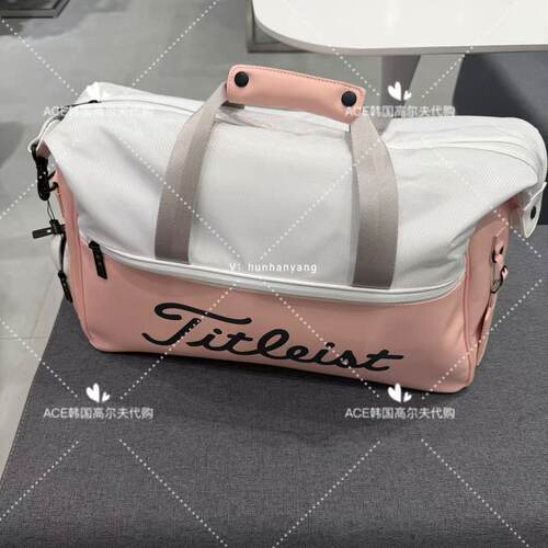 Titleist泰特利斯高尔夫衣物包
