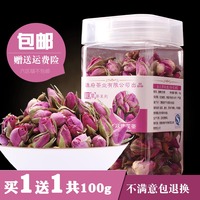 粉玫瑰花茶50g罐装 西欧式玫瑰花 干玫瑰花蕾粉红玫瑰买一送一