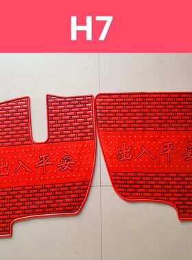 东风柳汽乘龙H7H5M75豪沃TX霸龙507挂车货车专用耐磨脚垫防滑