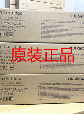 原装 富士施乐 V C2263 C2265 C2060 C2360 C2560 感光鼓套鼓硒鼓