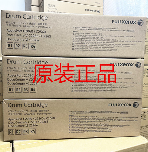 原装富士施乐感光鼓22632560硒鼓