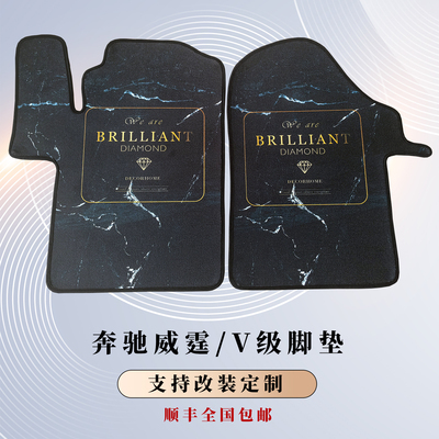 专用主副驾绒面脚垫全车二排V260