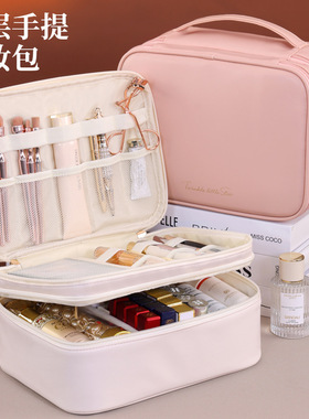 大号双层化妆包大容量高级感便携化妆品收纳包手提护肤品化妆箱子