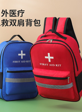双肩包急救出诊包大容量防汛应急包企业急救背包医疗急救背包大号
