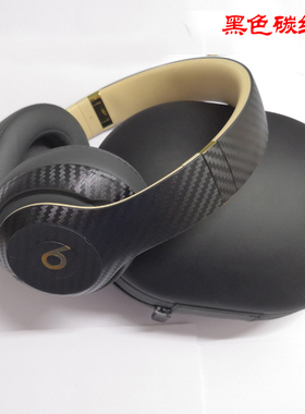 贴纸适用于Beats solo2/3 wirelss耳机贴纸studio3黑色星光磨砂碳纤维全包贴膜可定制