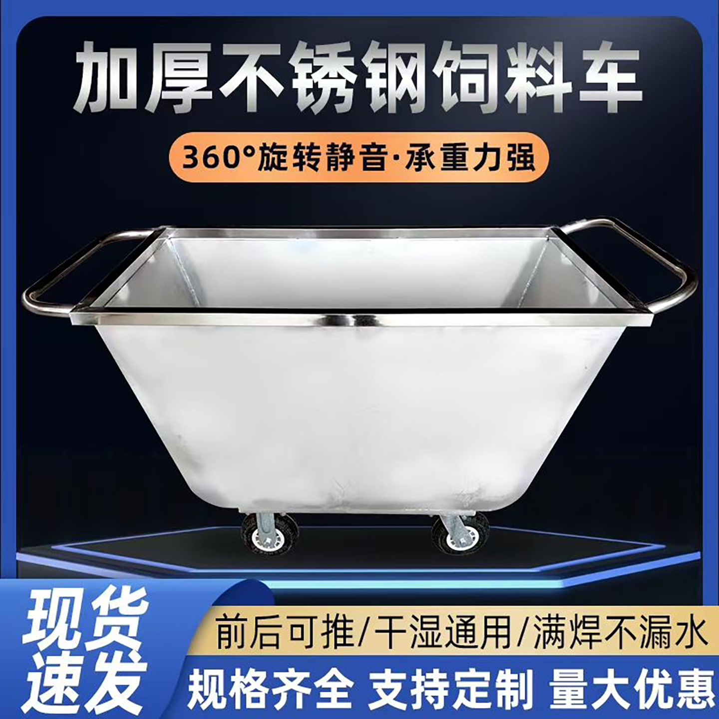 不锈钢饲料车手推车小轮车喂猪设备推料斗车鸡用手推车运大号鸡场