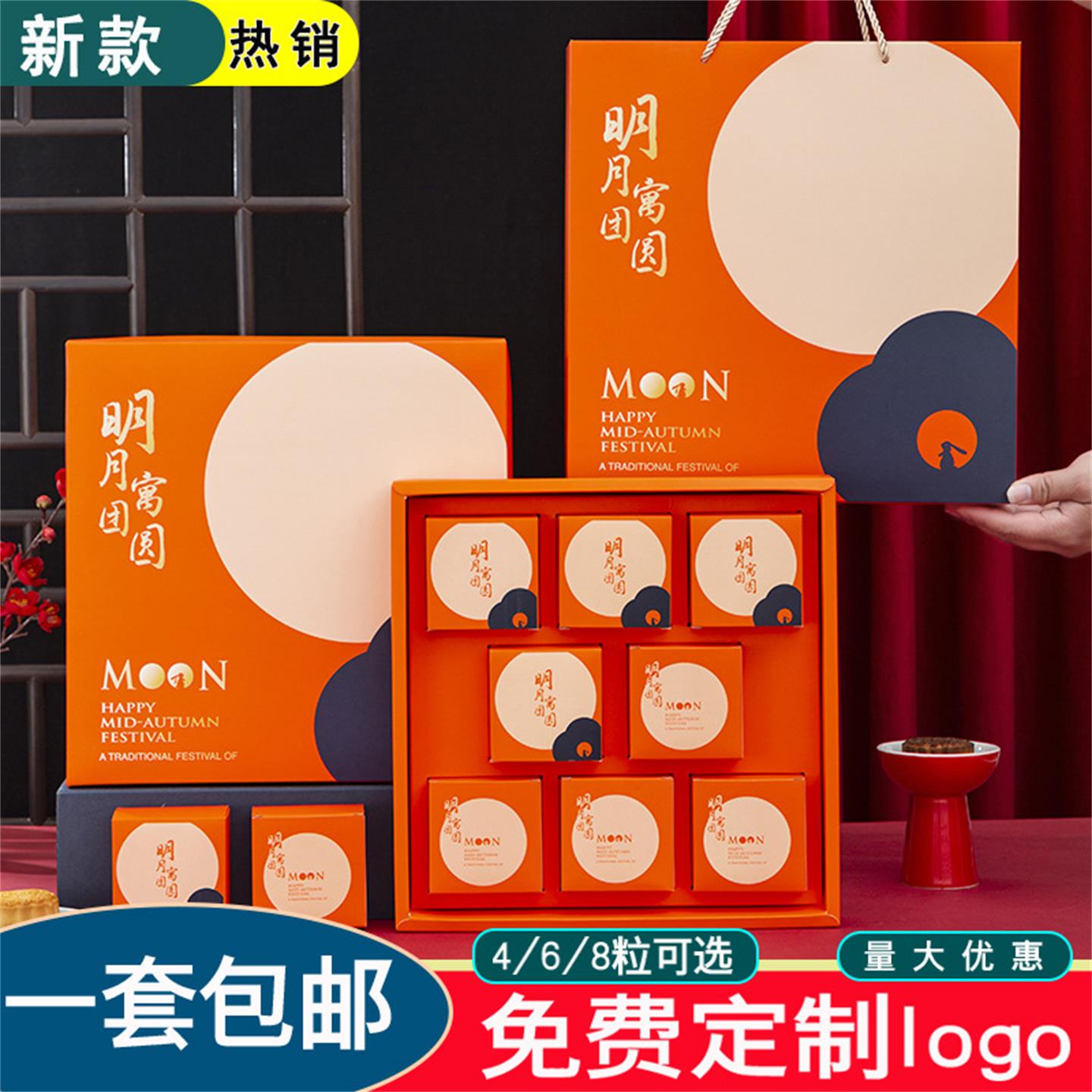 中秋烫金手工月饼包装盒
