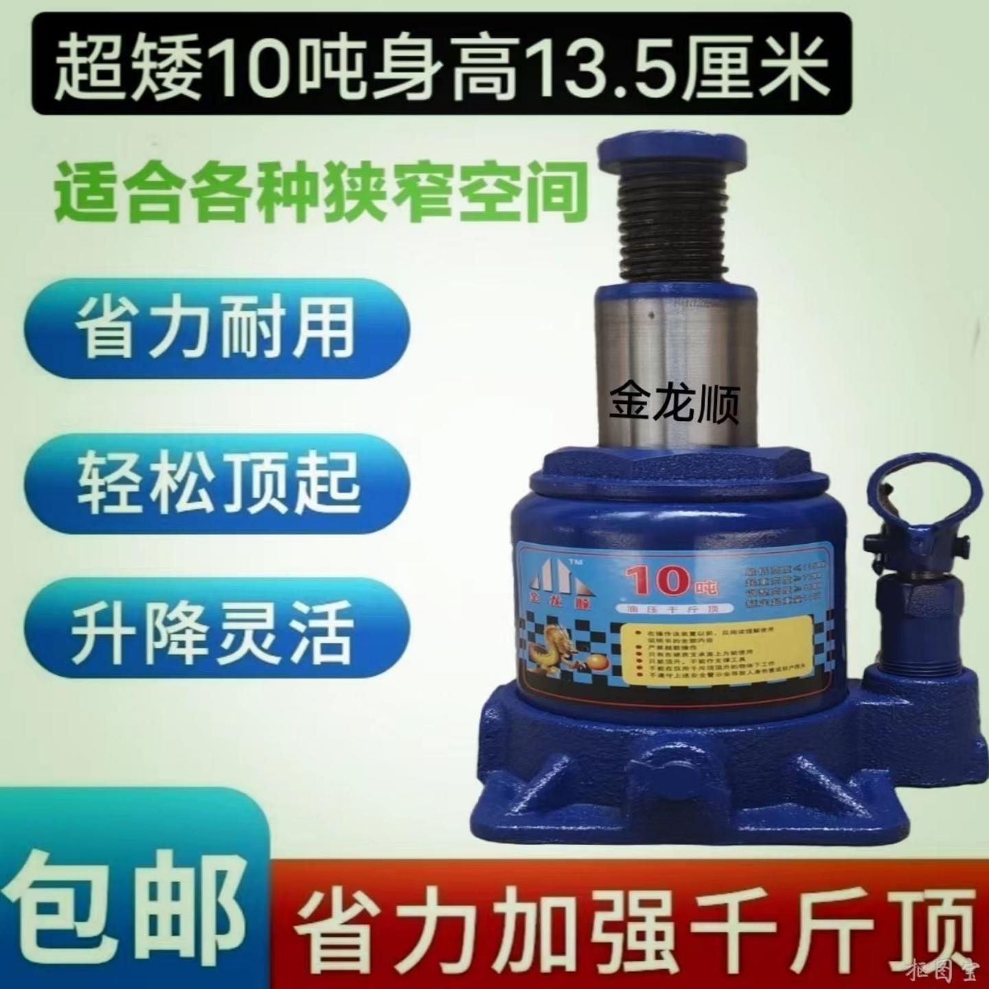 5吨10吨汽车千斤顶多功能