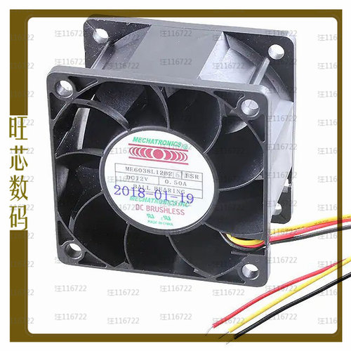 ME6038L12B2-FSR【FAN AXIAL 60X38MM 12VDC WIRE】