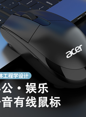 宏碁acer有线鼠标静音家用办公游戏电竞PS2鼠标USB电脑台式笔记本