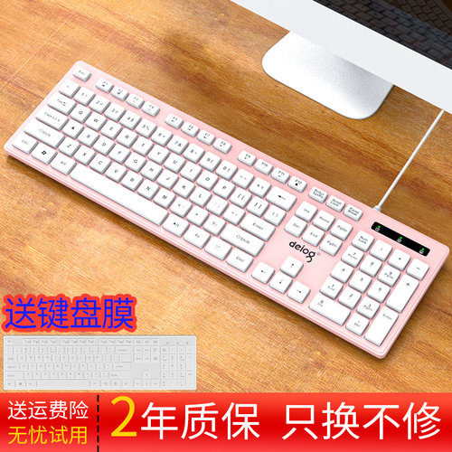 键盘办公家用台式电脑笔记本通用