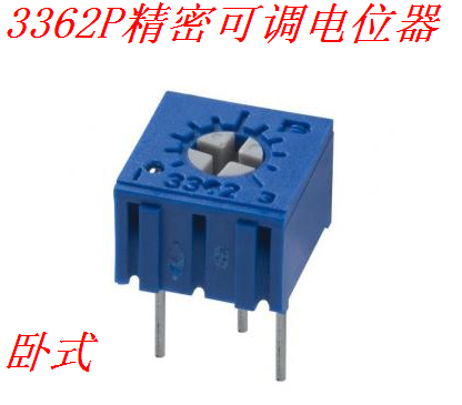 3362P-503 精密可调电位器 50K 3362-P503 50只