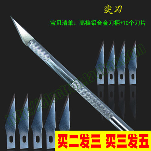 雕刻尖刀片维修手机切膜刀CPU板刀11号全铝合金属手柄刻膜刀