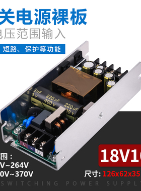 18V8A开关电源板模块工业控制设备内置裸板高效率AC-DC转18V