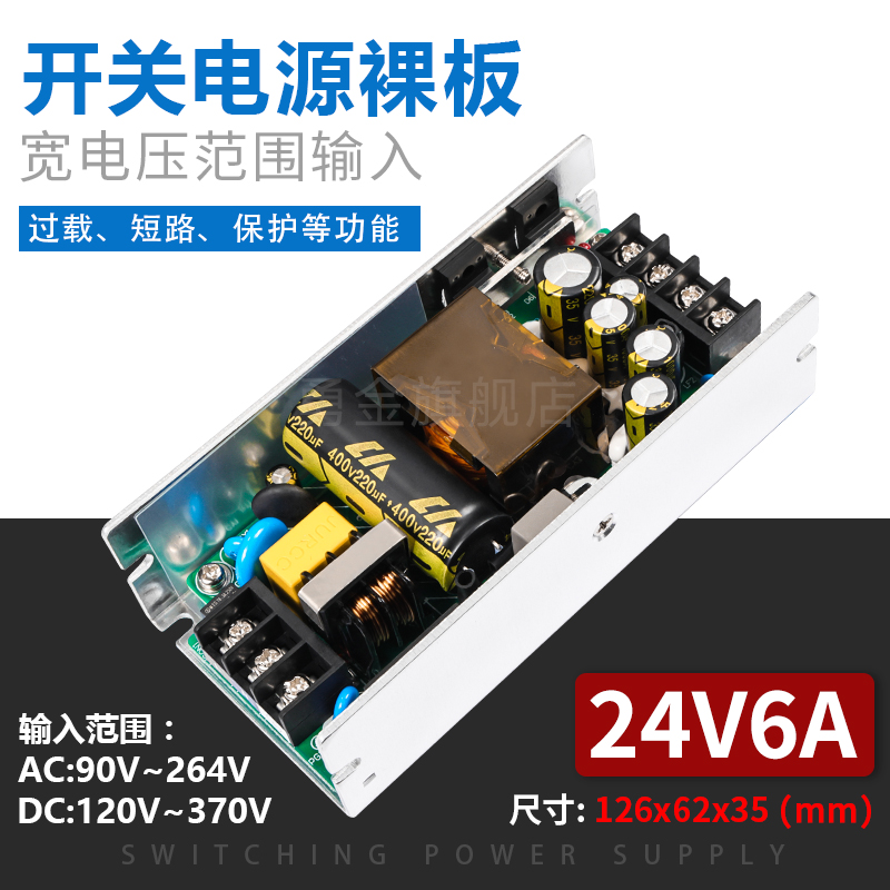 勇金24v6a144w工控工业开关电源