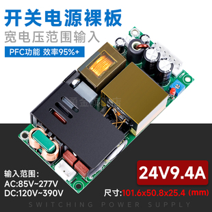 超薄开关电源24V5A9A140W225W隔离耐压4kv医疗级内置裸板多重保护