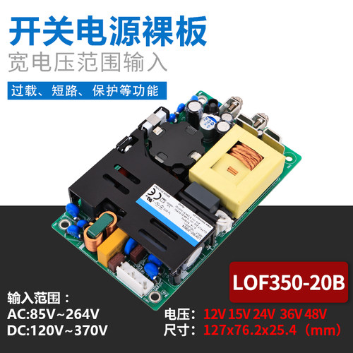 350W大功率PFC质保三年开关电源
