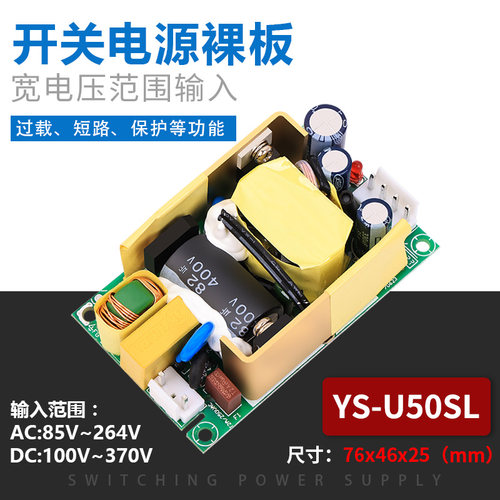 5V8A\12V4A\24V2A开关电源板模块