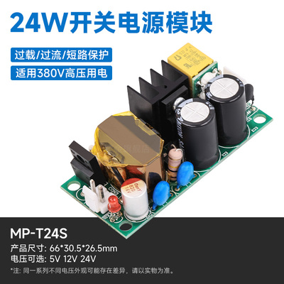 高压380v开关电源模块火火/零火