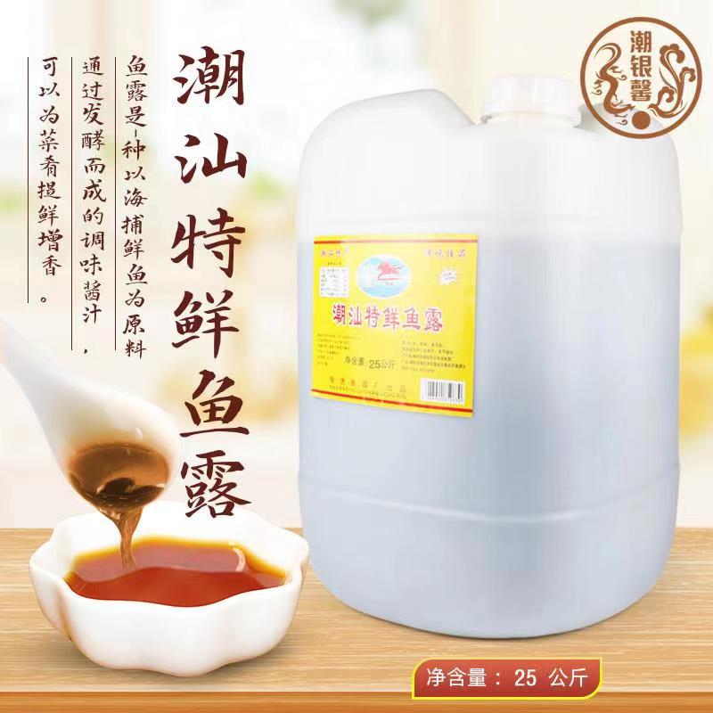 潮汕特产鱼露优等原汁桶装包邮