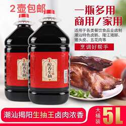 潮汕揭阳一级醇香生抽酱油腌面5升-1-2-4瓶卤味炒菜黄豆酿造包邮