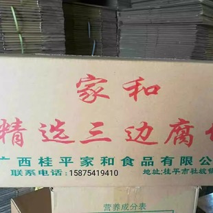 广西桂平家和三边腐皮腐竹干货火锅店螺蛳粉18斤包邮