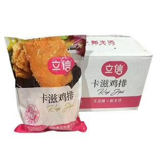 立信卡滋脆鸡排原味10片装冷冻油炸汉堡炸鸡半成品家庭商用批发