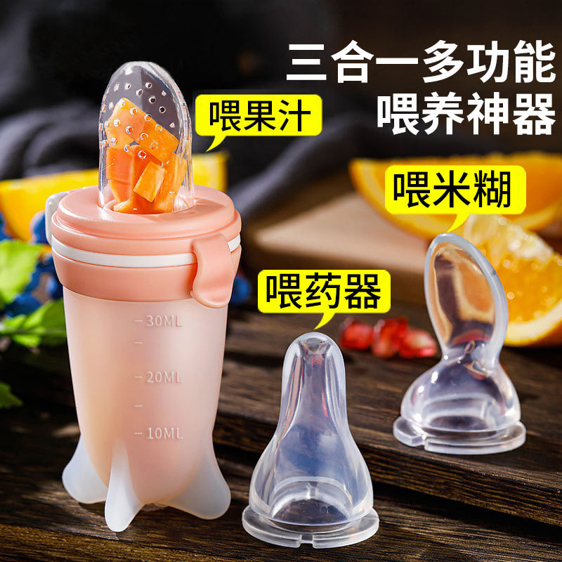 喂米糊勺奶瓶挤压式婴儿辅食米粉喂养勺宝宝挤压勺喂食器硅胶勺子