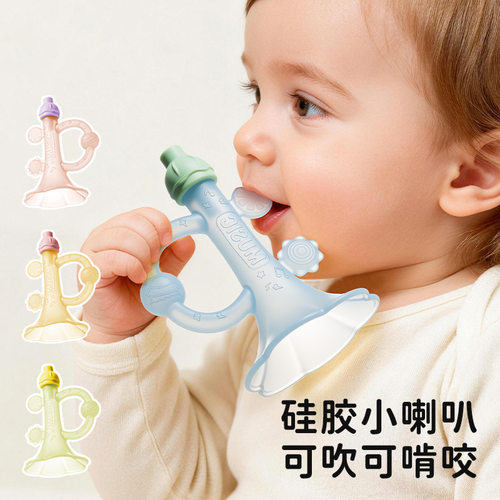 小喇叭牙胶婴儿防吃手小月龄硅胶咬磨牙棒宝宝玩具6个月以上