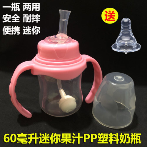 迷你婴幼儿果汁带吸管手柄小奶瓶