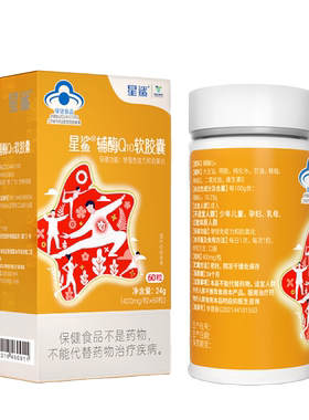 星鲨牌辅酶Q10软胶囊成人中老年人心动力酶护力60粒