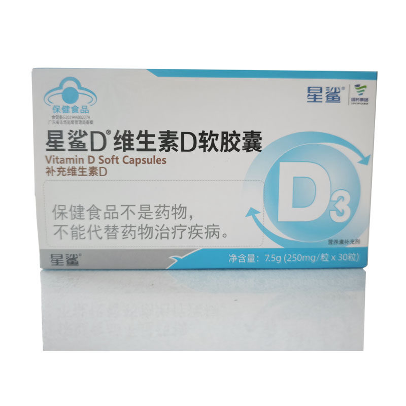 星鲨牌维生素D500单位软胶囊图片