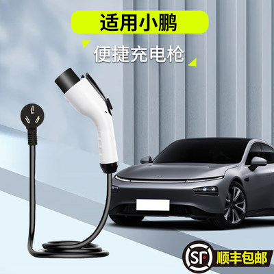 车腾3.3kw充电枪随车冲特价促销