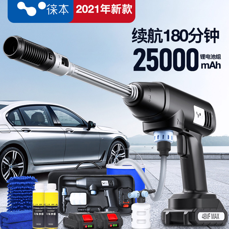 徕本无线洗车机车用家用便携充电式高压水枪锂电水泵清洗洗车神器