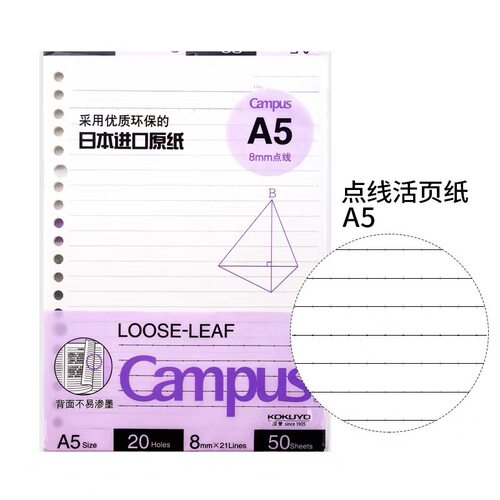 正品国誉活页替换本芯