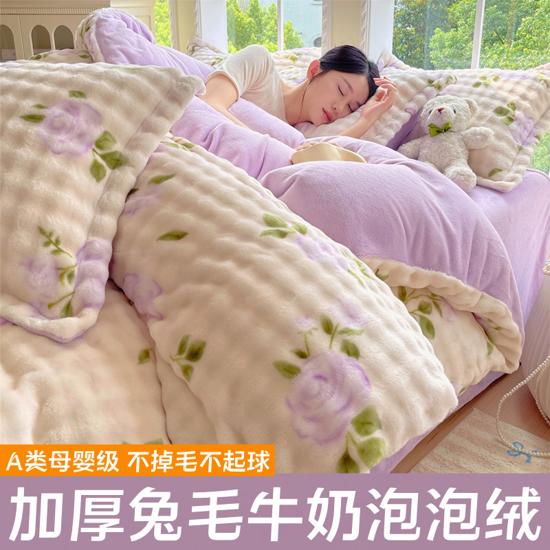 冬季加厚牛奶泡泡绒被套单件保暖被罩绒面双面绒冬天毛绒被罩2m