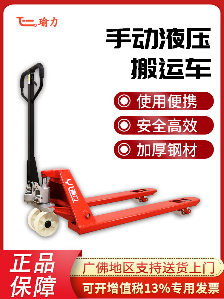 手动叉车规格多种搬运车销量高